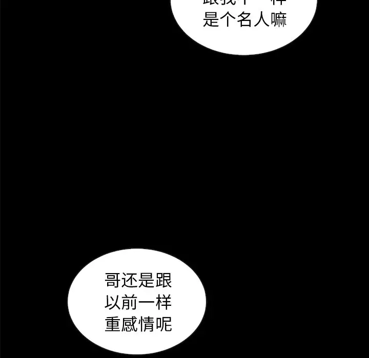坏血[顶通]韩漫全集-第 37 话无删减无遮挡章节图片 
