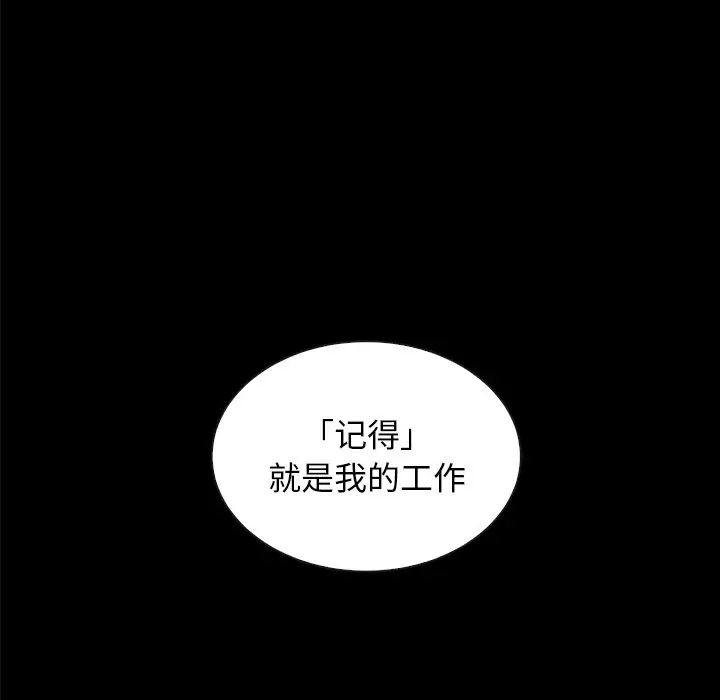 坏血[顶通]韩漫全集-第 37 话无删减无遮挡章节图片 