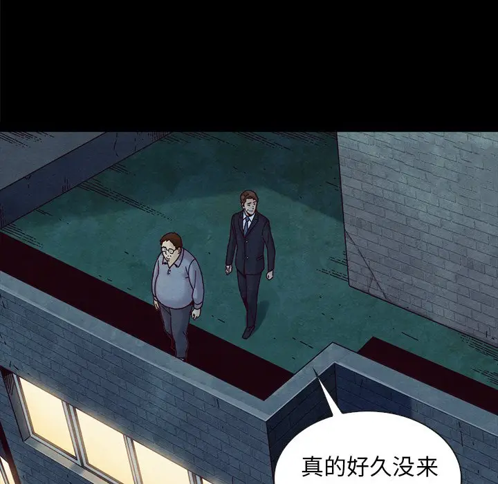 坏血[顶通]韩漫全集-第 37 话无删减无遮挡章节图片 