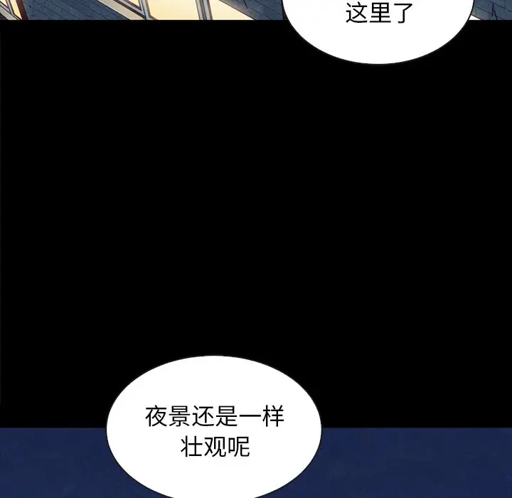 坏血[顶通]韩漫全集-第 37 话无删减无遮挡章节图片 