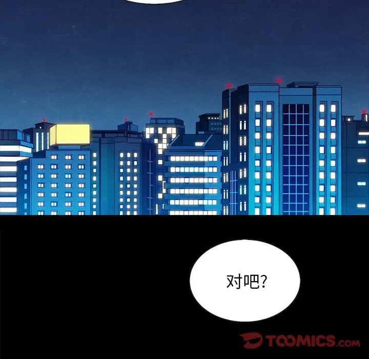 坏血[顶通]韩漫全集-第 37 话无删减无遮挡章节图片 