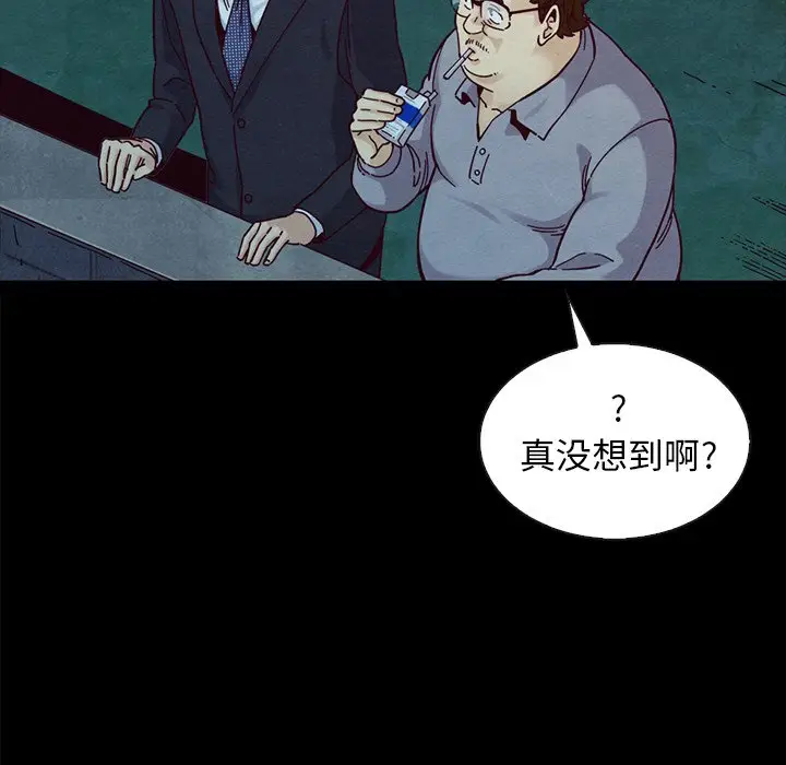 坏血[顶通]韩漫全集-第 37 话无删减无遮挡章节图片 