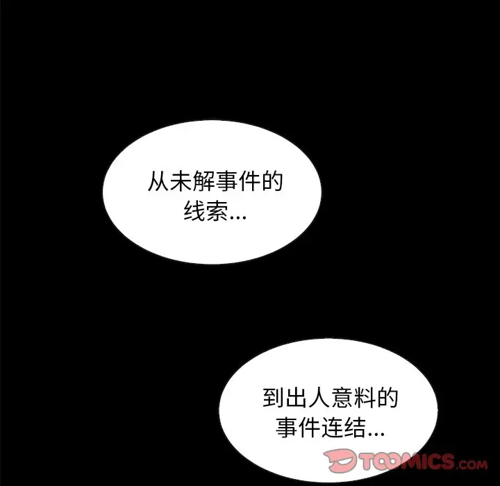 坏血[顶通]韩漫全集-第 37 话无删减无遮挡章节图片 