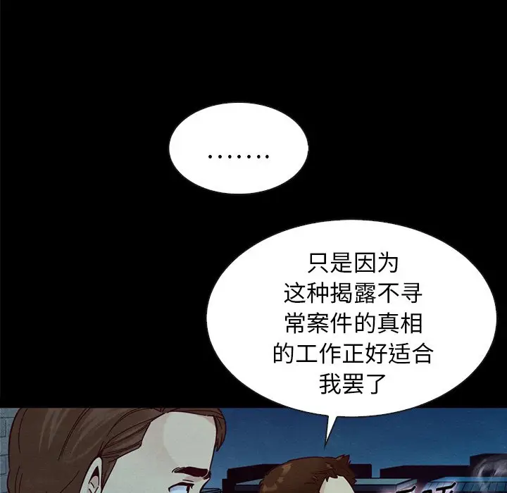 坏血[顶通]韩漫全集-第 37 话无删减无遮挡章节图片 