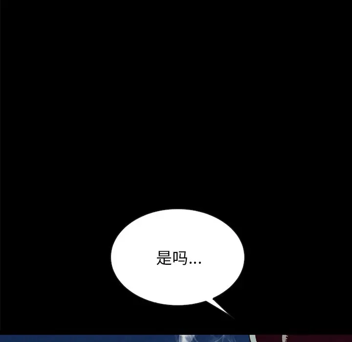 坏血[顶通]韩漫全集-第 37 话无删减无遮挡章节图片 