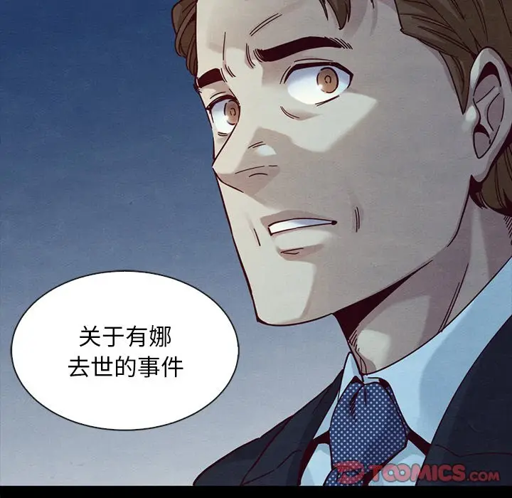 坏血[顶通]韩漫全集-第 37 话无删减无遮挡章节图片 