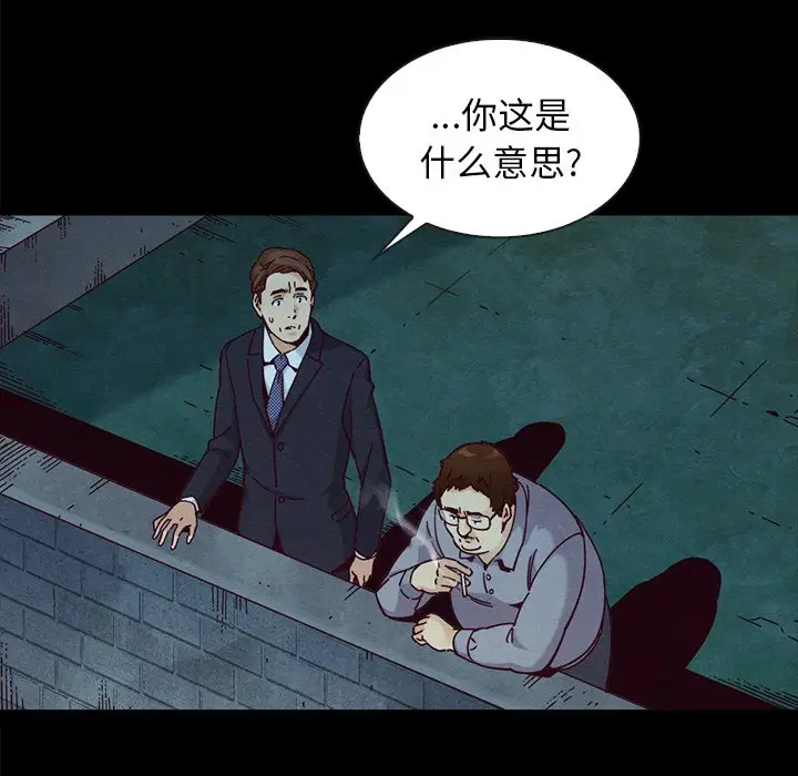 坏血[顶通]韩漫全集-第 37 话无删减无遮挡章节图片 