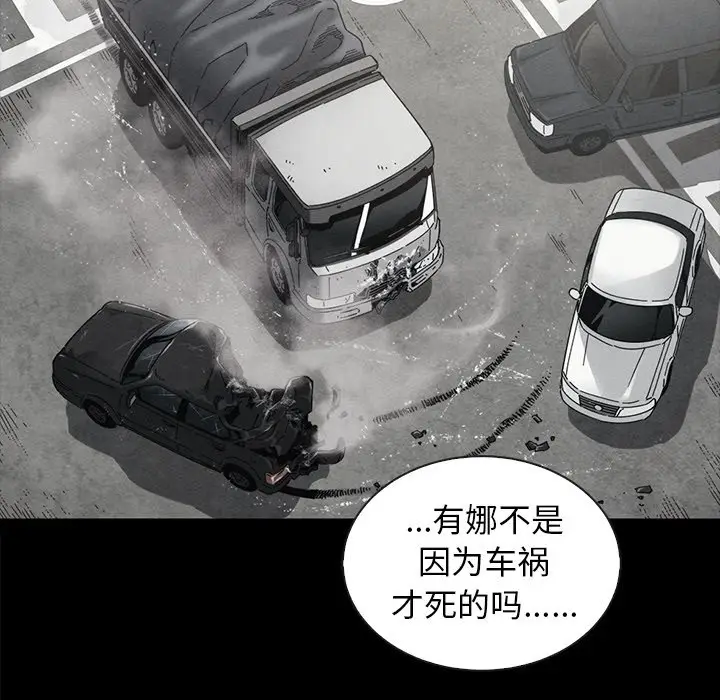 坏血[顶通]韩漫全集-第 37 话无删减无遮挡章节图片 