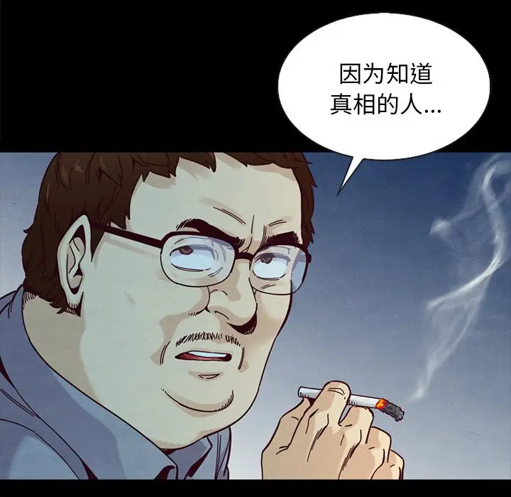 坏血[顶通]韩漫全集-第 37 话无删减无遮挡章节图片 