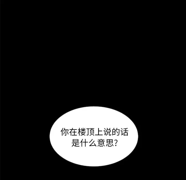 坏血[顶通]韩漫全集-第 37 话无删减无遮挡章节图片 
