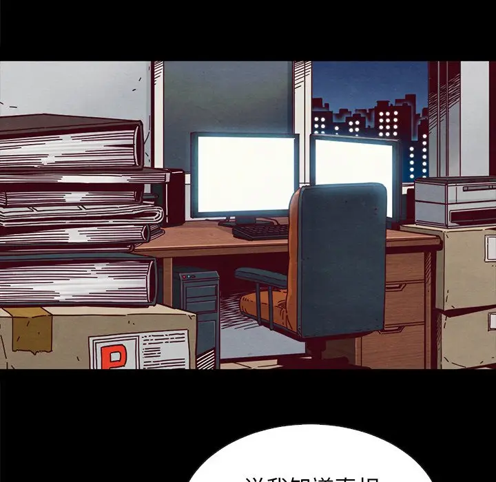 坏血[顶通]韩漫全集-第 37 话无删减无遮挡章节图片 