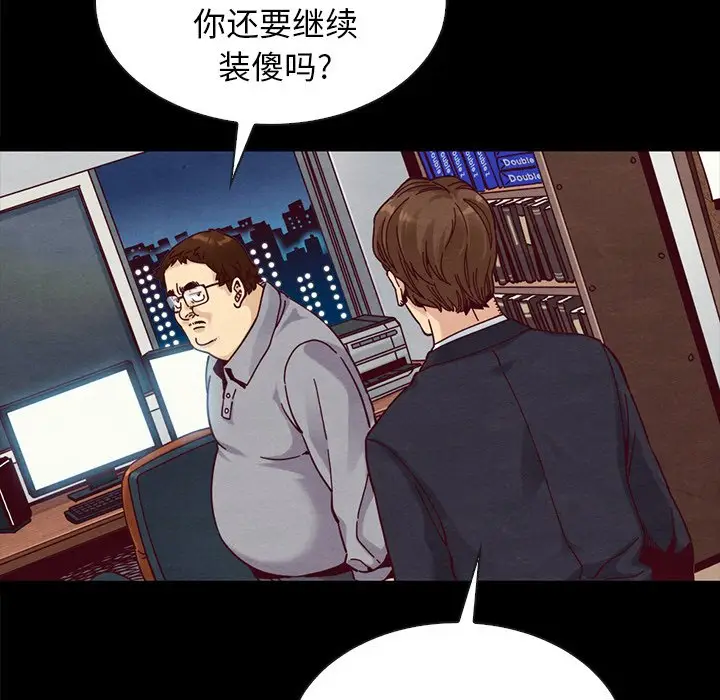 坏血[顶通]韩漫全集-第 37 话无删减无遮挡章节图片 