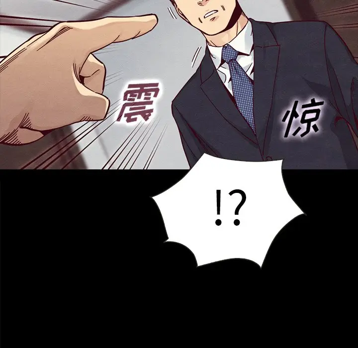 坏血[顶通]韩漫全集-第 37 话无删减无遮挡章节图片 