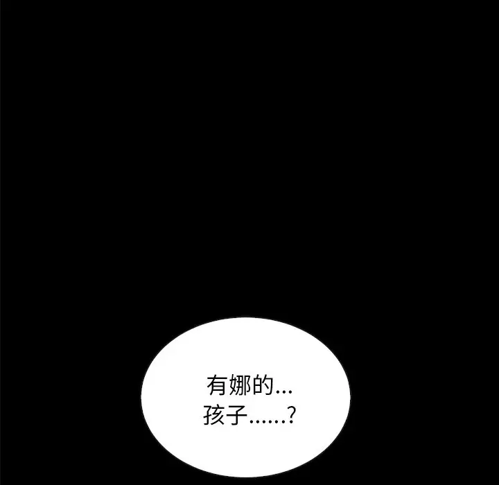 坏血[顶通]韩漫全集-第 37 话无删减无遮挡章节图片 