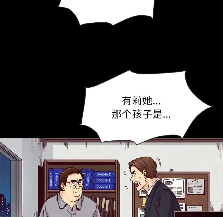 坏血[顶通]韩漫全集-第 37 话无删减无遮挡章节图片 
