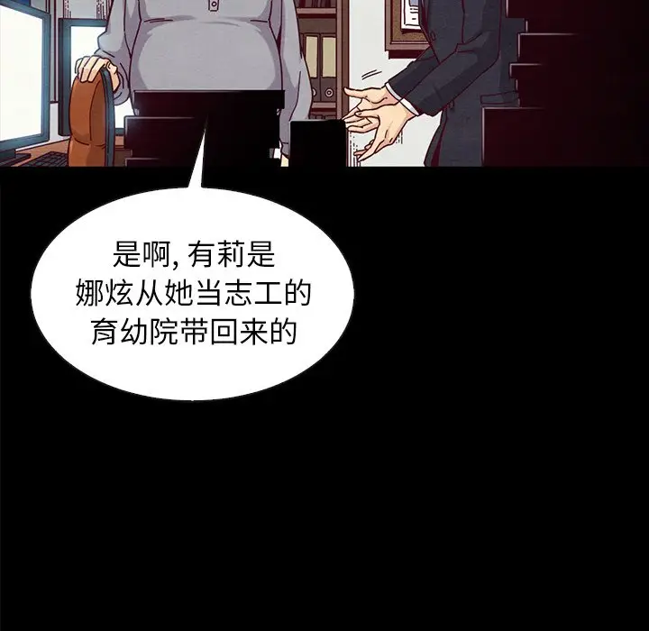 坏血[顶通]韩漫全集-第 37 话无删减无遮挡章节图片 