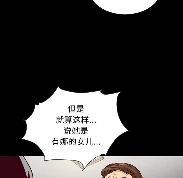 坏血[顶通]韩漫全集-第 37 话无删减无遮挡章节图片 