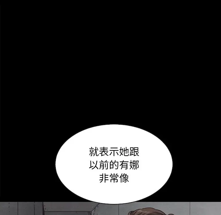 坏血[顶通]韩漫全集-第 37 话无删减无遮挡章节图片 