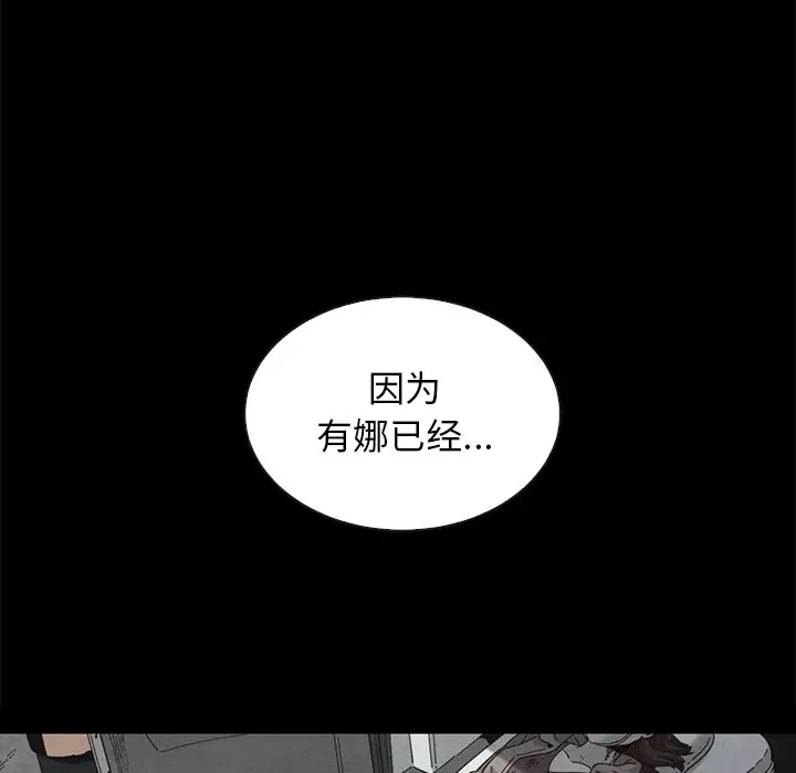 坏血[顶通]韩漫全集-第 37 话无删减无遮挡章节图片 