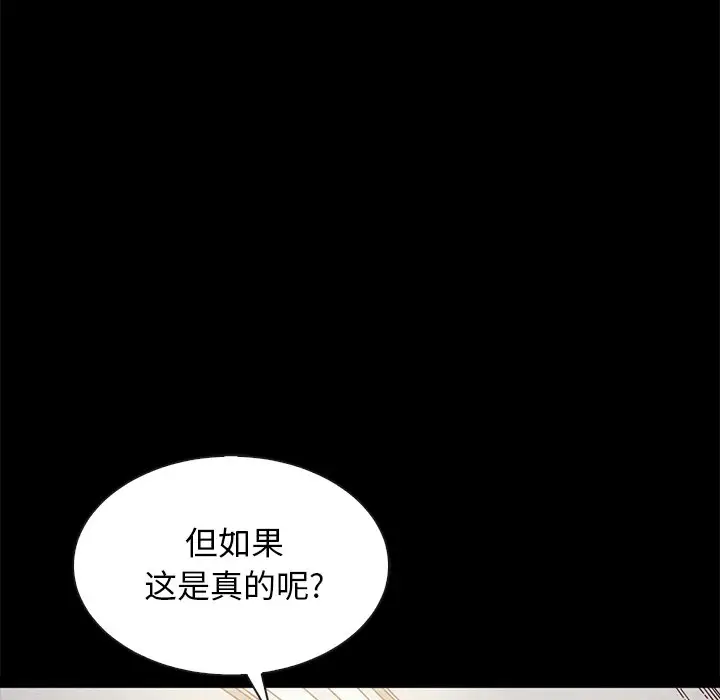 坏血[顶通]韩漫全集-第 37 话无删减无遮挡章节图片 