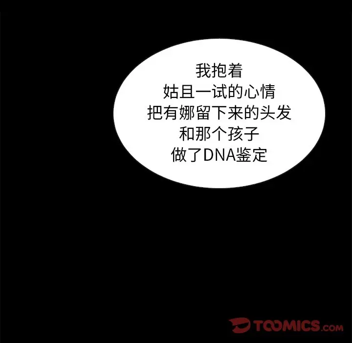 坏血[顶通]韩漫全集-第 37 话无删减无遮挡章节图片 
