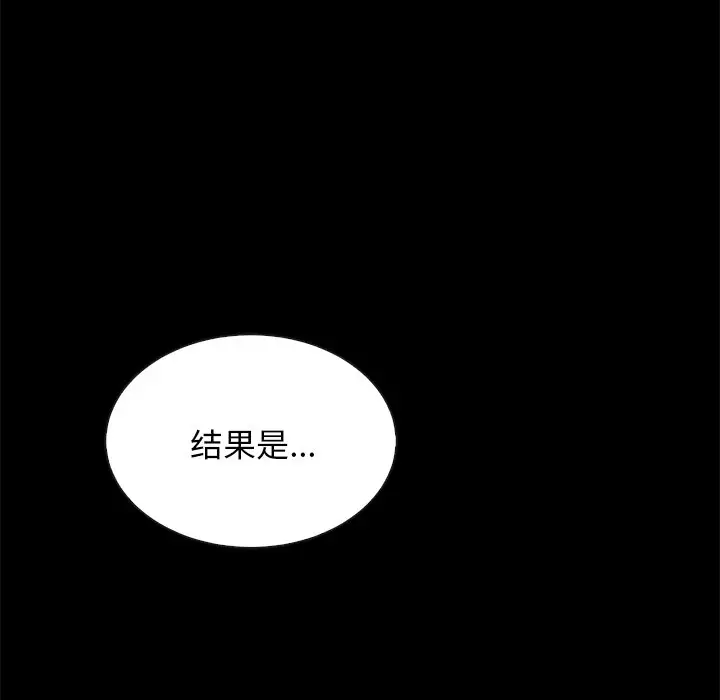 坏血[顶通]韩漫全集-第 37 话无删减无遮挡章节图片 