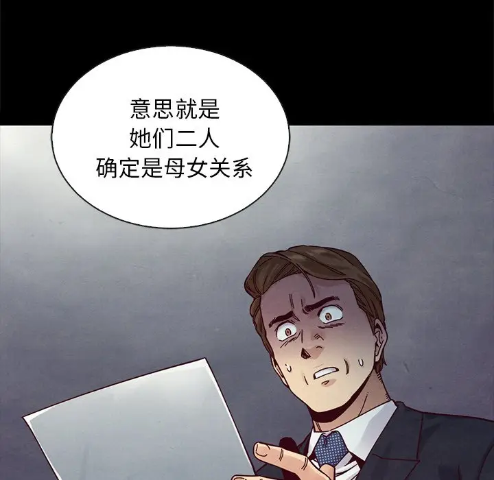 坏血[顶通]韩漫全集-第 37 话无删减无遮挡章节图片 