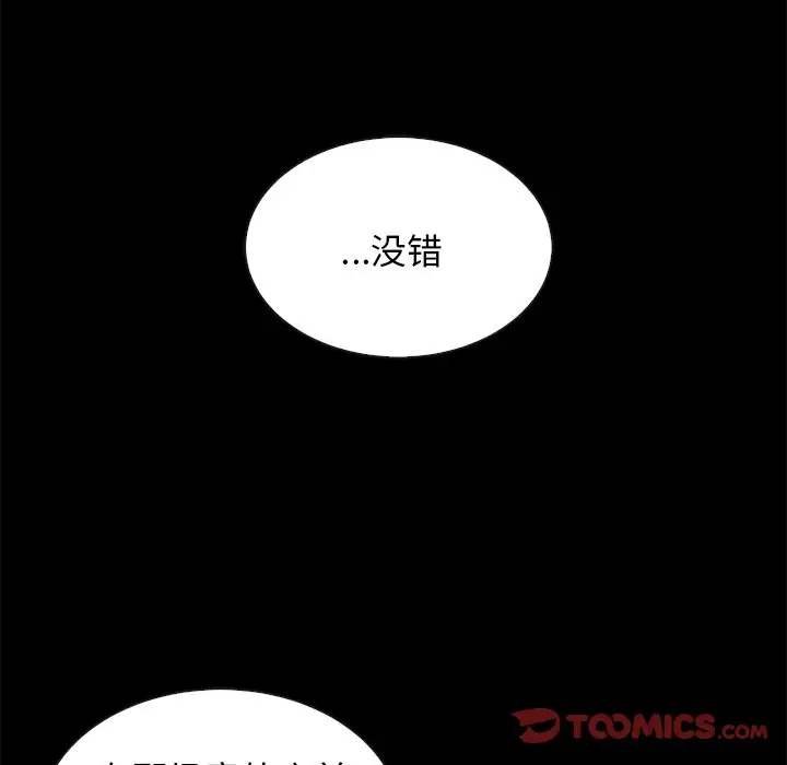 坏血[顶通]韩漫全集-第 37 话无删减无遮挡章节图片 
