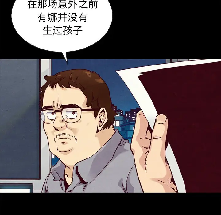 坏血[顶通]韩漫全集-第 37 话无删减无遮挡章节图片 
