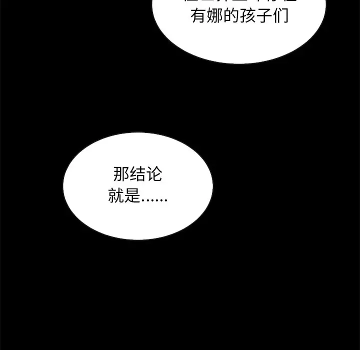 坏血[顶通]韩漫全集-第 37 话无删减无遮挡章节图片 