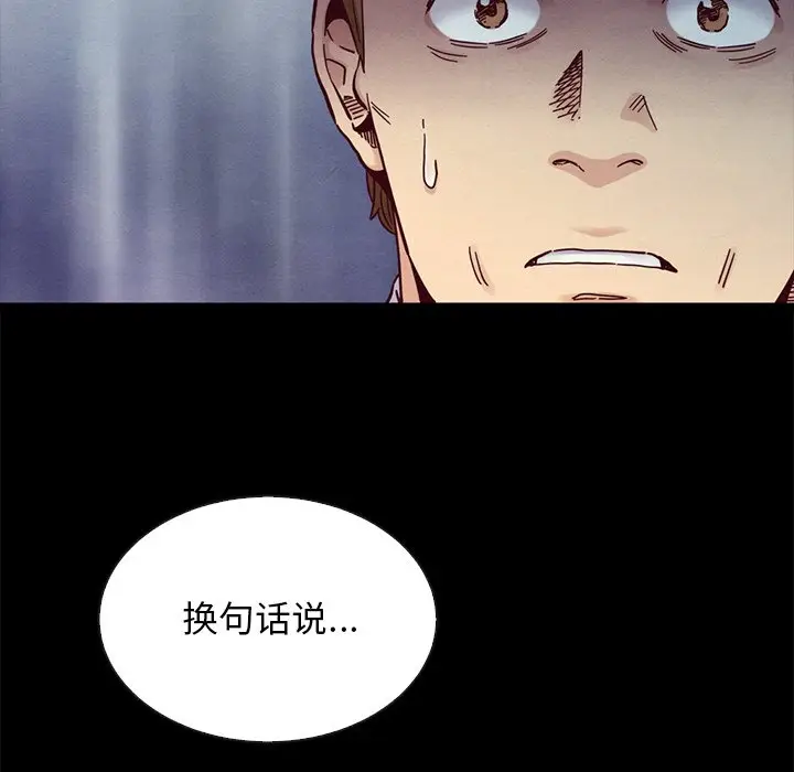 坏血[顶通]韩漫全集-第 37 话无删减无遮挡章节图片 