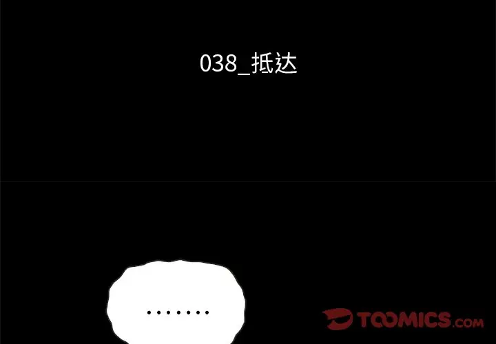 坏血[顶通]韩漫全集-第 38 话无删减无遮挡章节图片 
