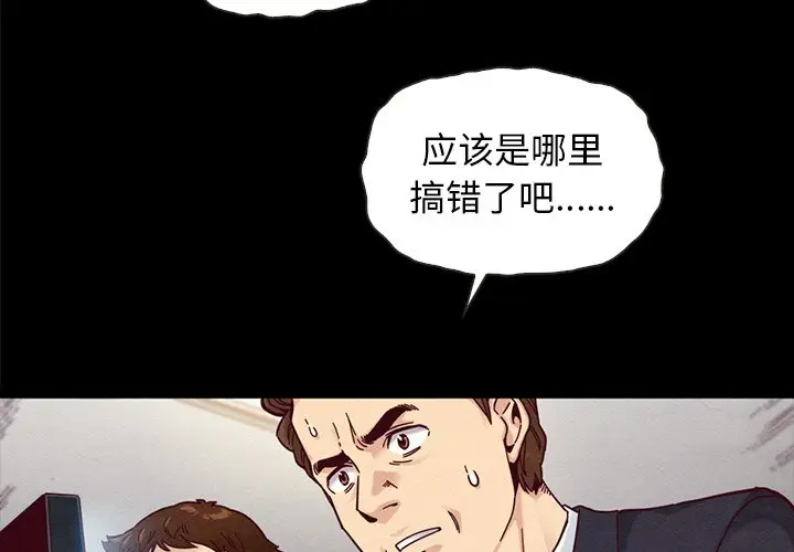 坏血[顶通]韩漫全集-第 38 话无删减无遮挡章节图片 
