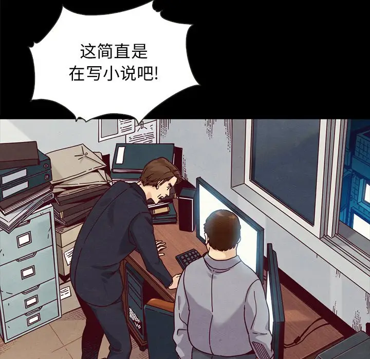 坏血[顶通]韩漫全集-第 38 话无删减无遮挡章节图片 