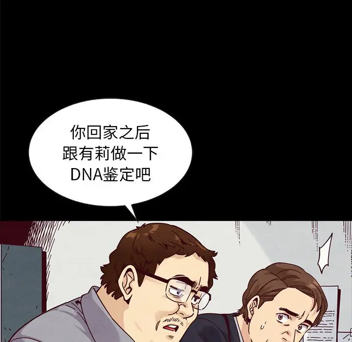 坏血[顶通]韩漫全集-第 38 话无删减无遮挡章节图片 