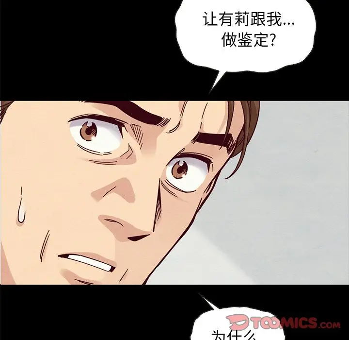 坏血[顶通]韩漫全集-第 38 话无删减无遮挡章节图片 