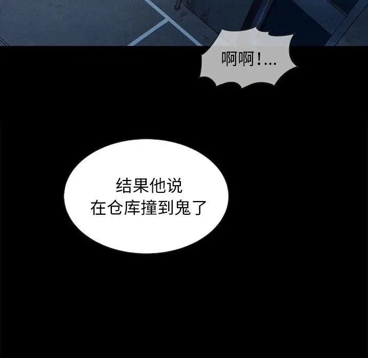 坏血[顶通]韩漫全集-第 38 话无删减无遮挡章节图片 