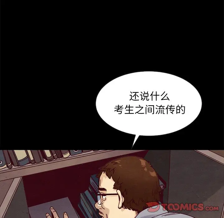 坏血[顶通]韩漫全集-第 38 话无删减无遮挡章节图片 