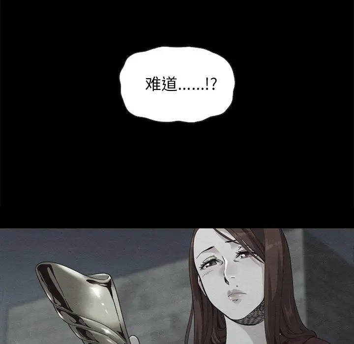 坏血[顶通]韩漫全集-第 38 话无删减无遮挡章节图片 