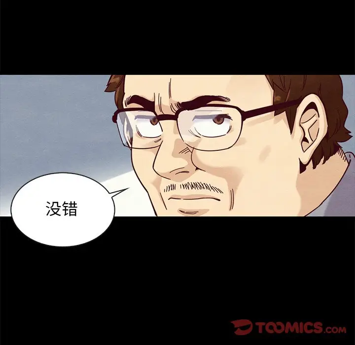 坏血[顶通]韩漫全集-第 38 话无删减无遮挡章节图片 
