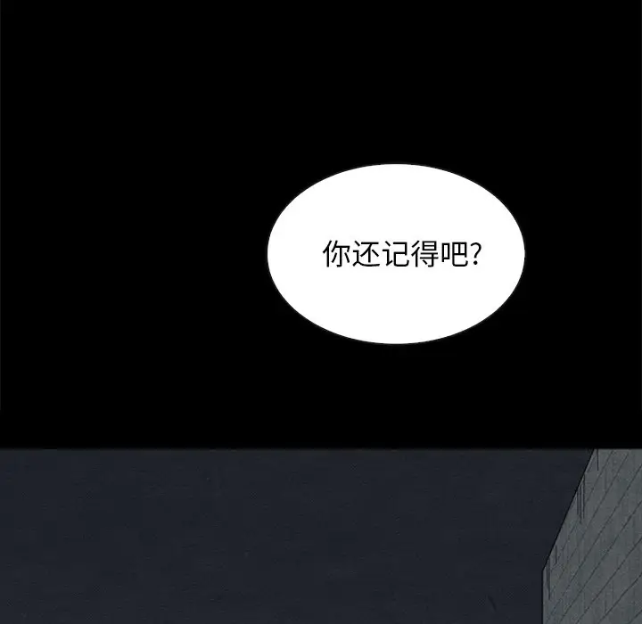 坏血[顶通]韩漫全集-第 38 话无删减无遮挡章节图片 