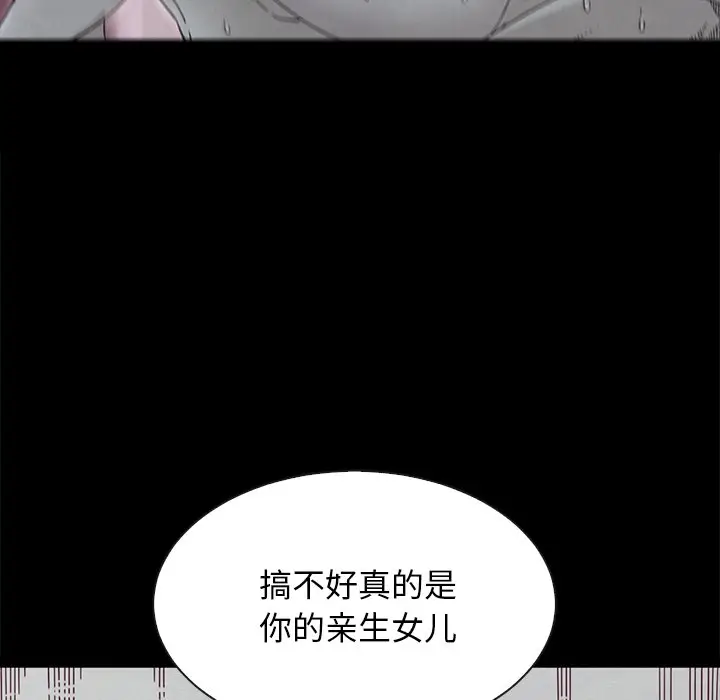 坏血[顶通]韩漫全集-第 38 话无删减无遮挡章节图片 