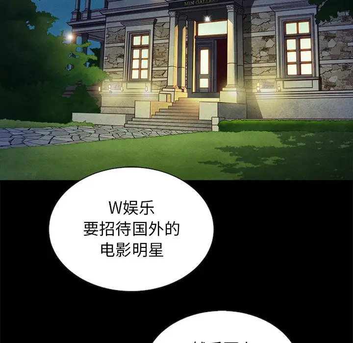 坏血[顶通]韩漫全集-第 38 话无删减无遮挡章节图片 