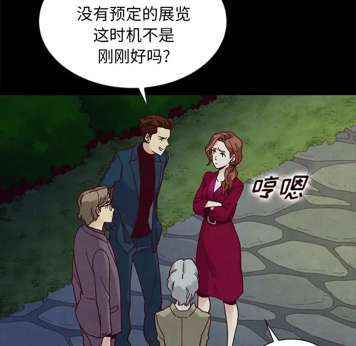 坏血[顶通]韩漫全集-第 38 话无删减无遮挡章节图片 