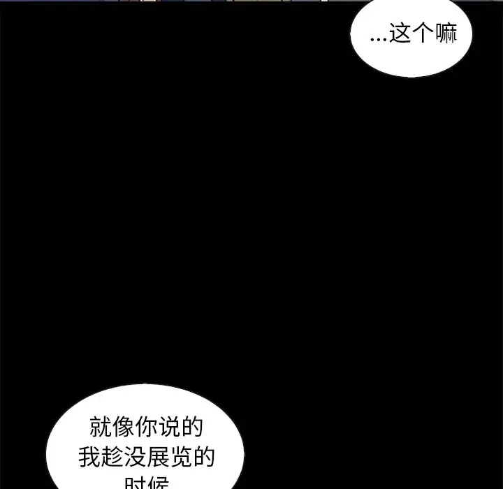 坏血[顶通]韩漫全集-第 38 话无删减无遮挡章节图片 