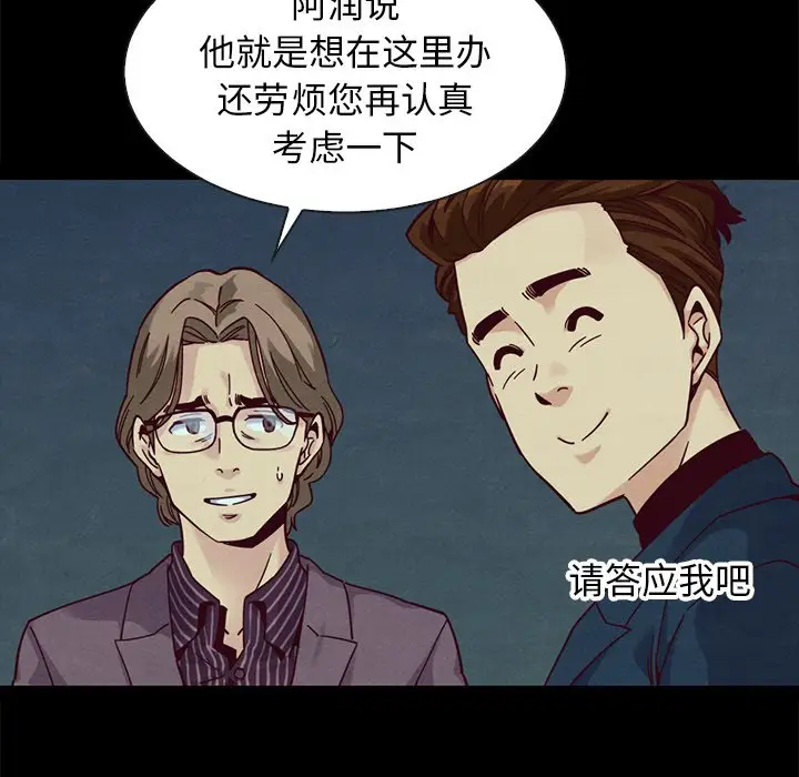 坏血[顶通]韩漫全集-第 38 话无删减无遮挡章节图片 