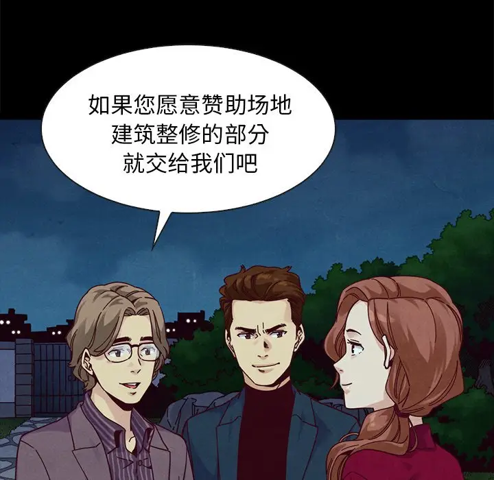 坏血[顶通]韩漫全集-第 38 话无删减无遮挡章节图片 