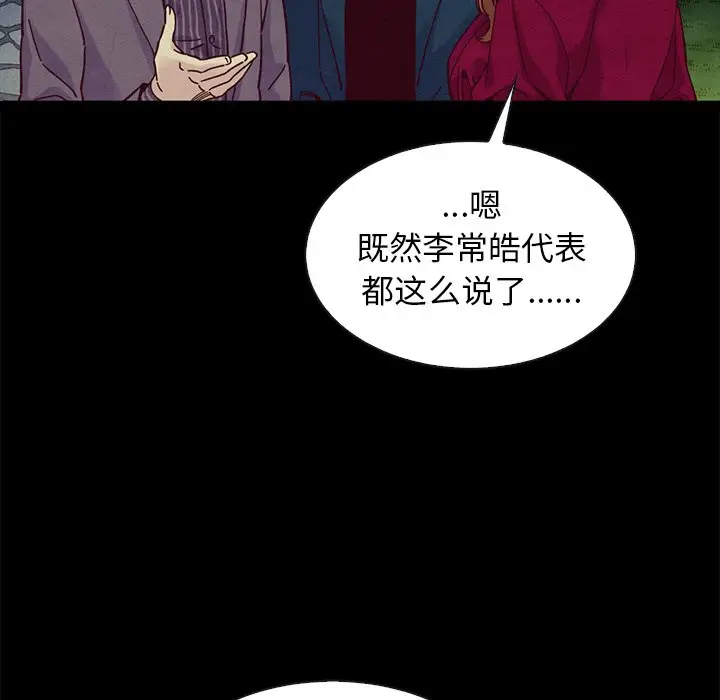 坏血[顶通]韩漫全集-第 38 话无删减无遮挡章节图片 