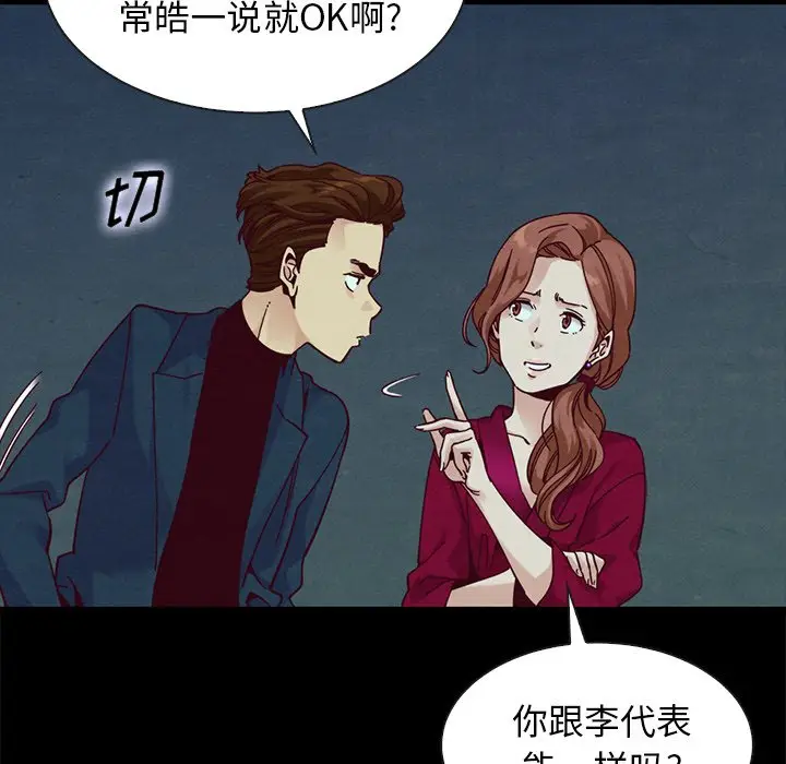 坏血[顶通]韩漫全集-第 38 话无删减无遮挡章节图片 