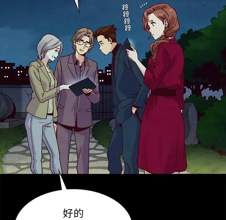 坏血[顶通]韩漫全集-第 38 话无删减无遮挡章节图片 